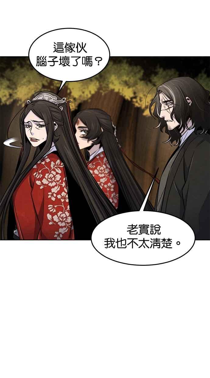 第125话-狂魔重生-刘辰星/JP,Ihy（第38张）
