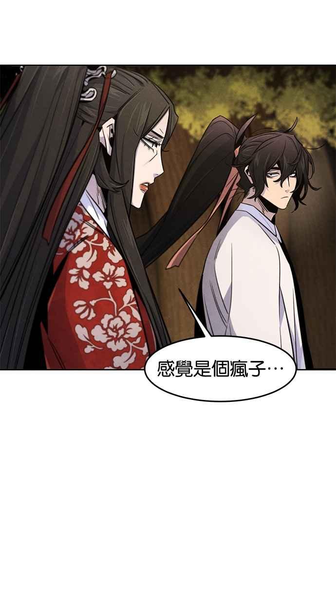 第125话-狂魔重生-刘辰星/JP,Ihy（第39张）