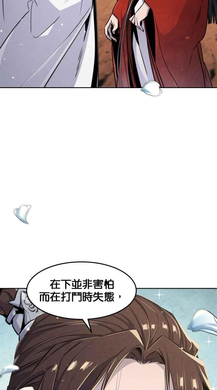 第125话-狂魔重生-刘辰星/JP,Ihy（第3张）