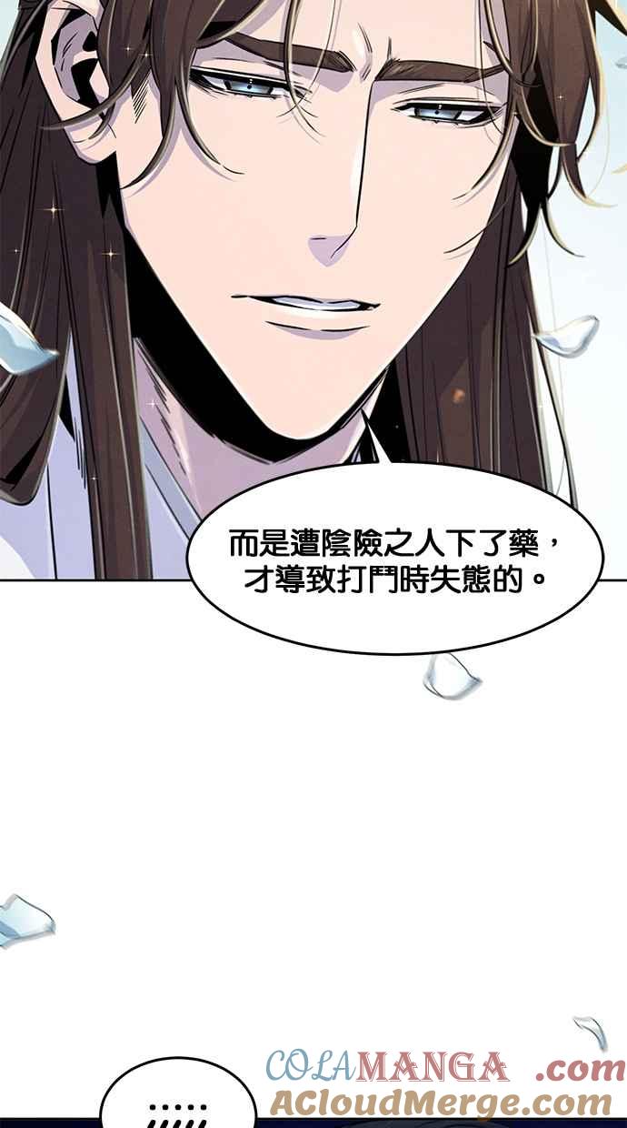 第125话-狂魔重生-刘辰星/JP,Ihy（第4张）