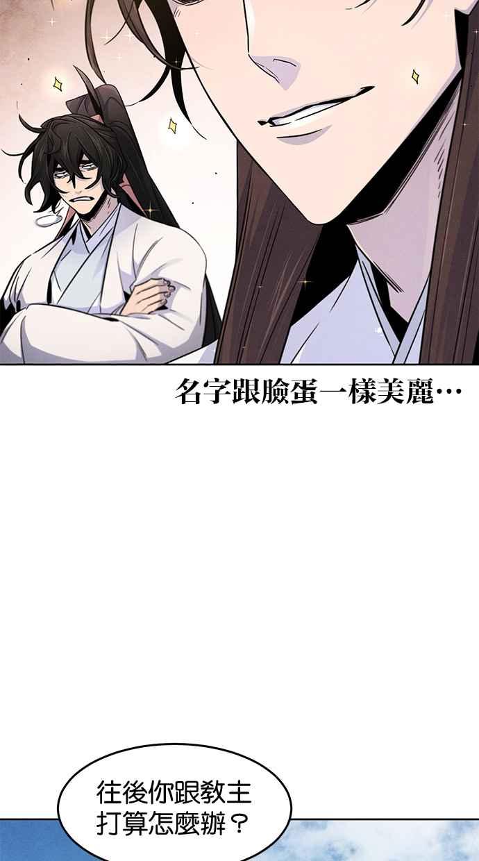 第125话-狂魔重生-刘辰星/JP,Ihy（第24张）
