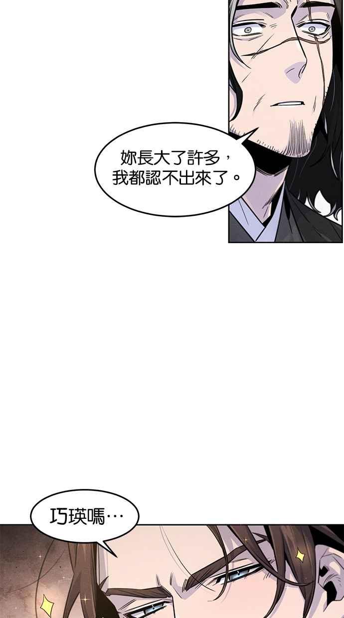 第125话-狂魔重生-刘辰星/JP,Ihy（第23张）