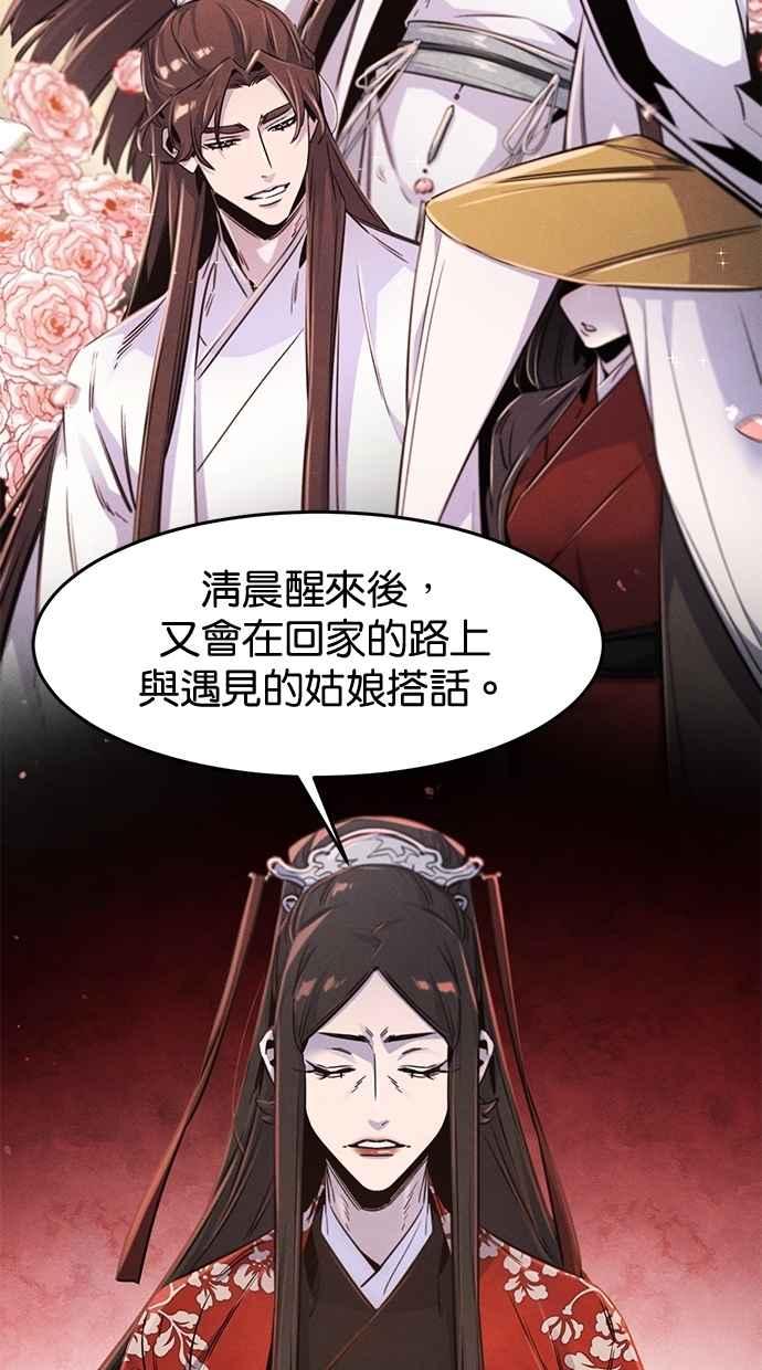 第126话-狂魔重生-刘辰星/JP,Ihy（第17张）