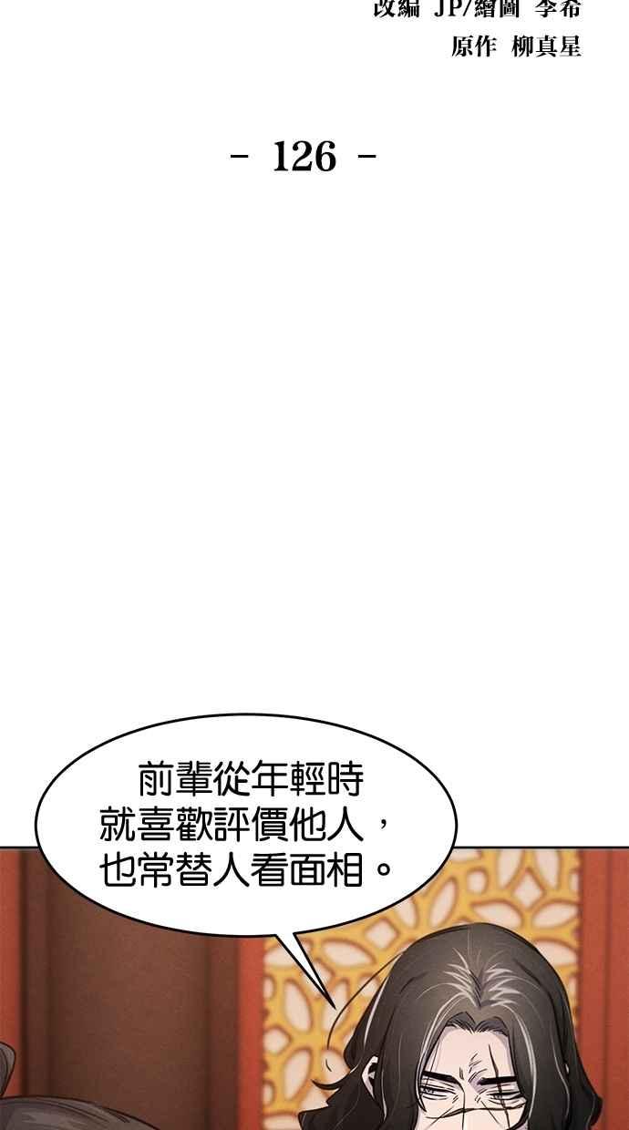 第126话-狂魔重生-刘辰星/JP,Ihy（第2张）