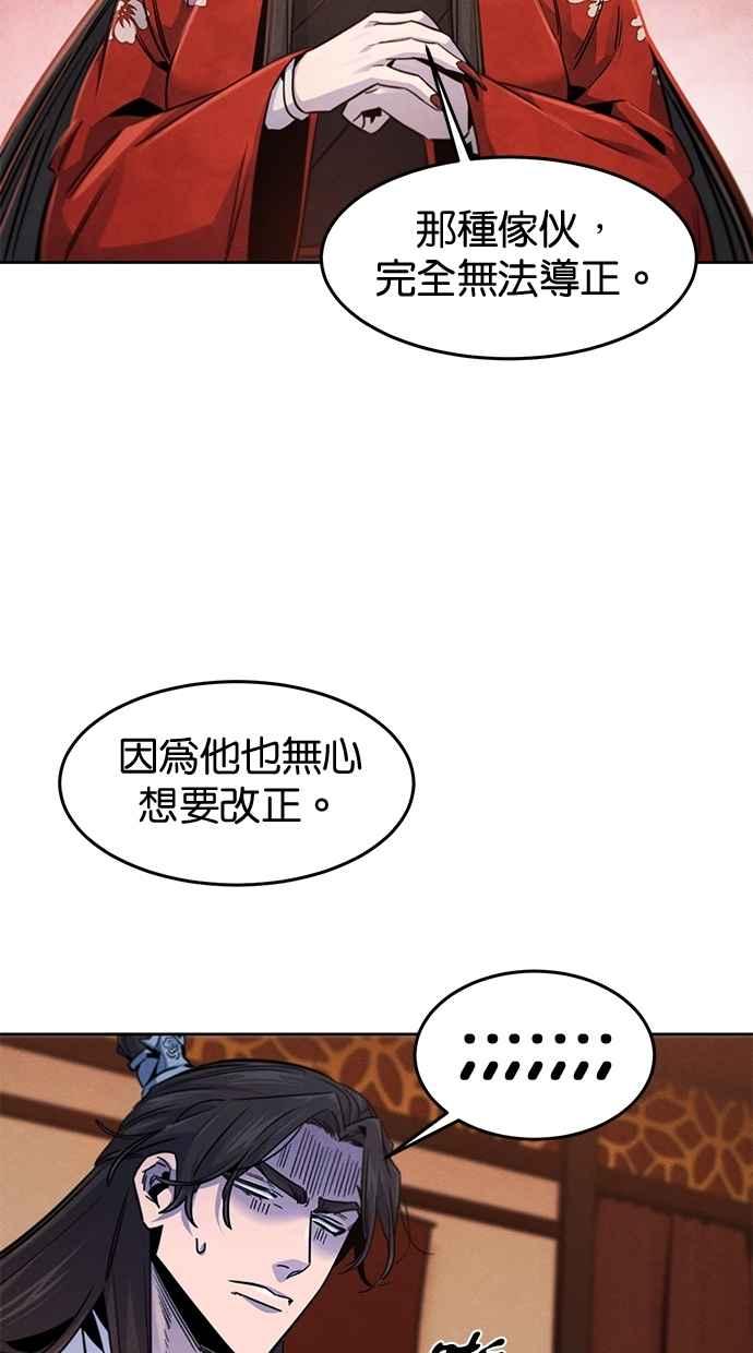 第126话-狂魔重生-刘辰星/JP,Ihy（第18张）