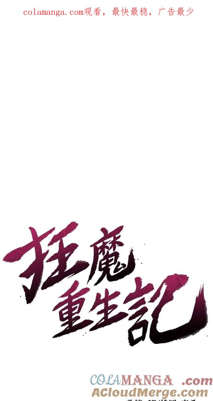第126话-狂魔重生-刘辰星/JP,Ihy（第1张）