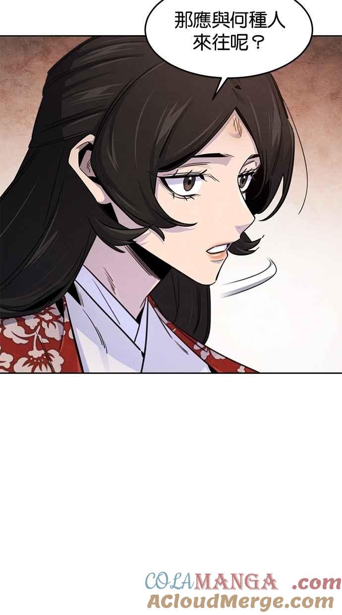 第126话-狂魔重生-刘辰星/JP,Ihy（第22张）
