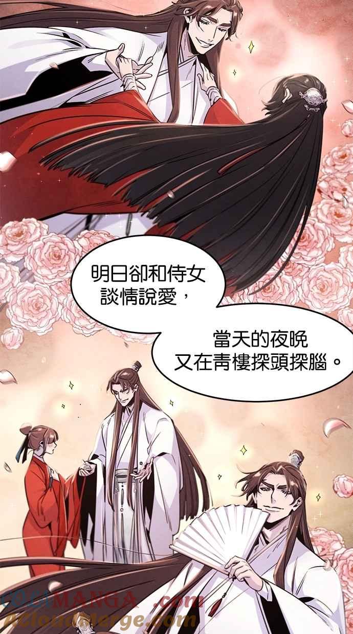 第126话-狂魔重生-刘辰星/JP,Ihy（第16张）