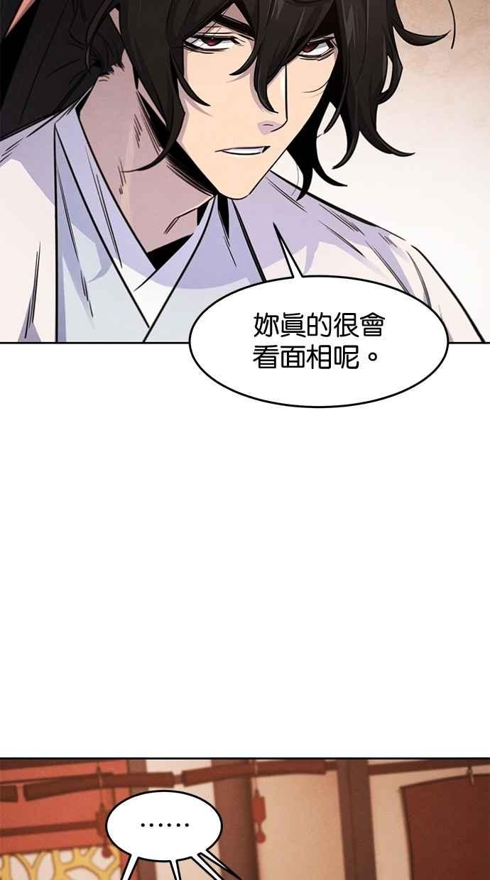 第126话-狂魔重生-刘辰星/JP,Ihy（第20张）