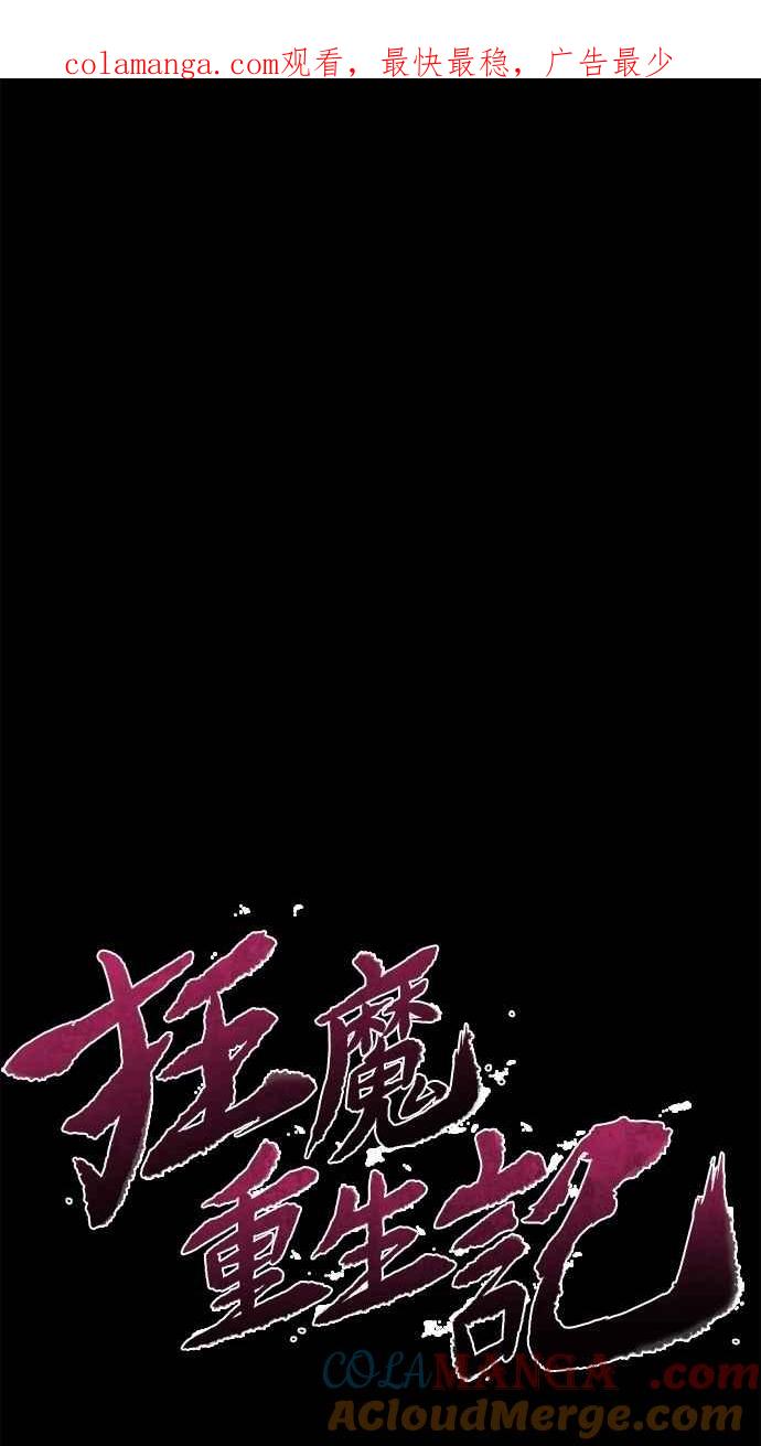 第127话-狂魔重生-刘辰星/JP,Ihy（第1张）