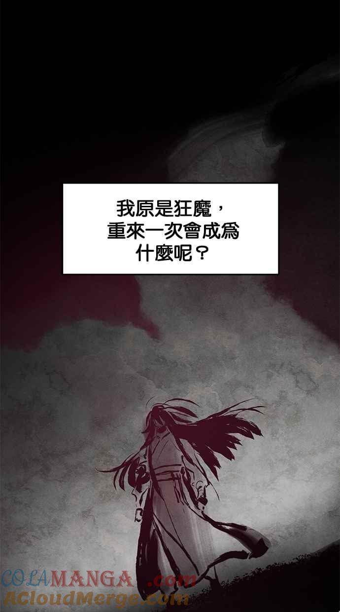 第127话-狂魔重生-刘辰星/JP,Ihy（第4张）