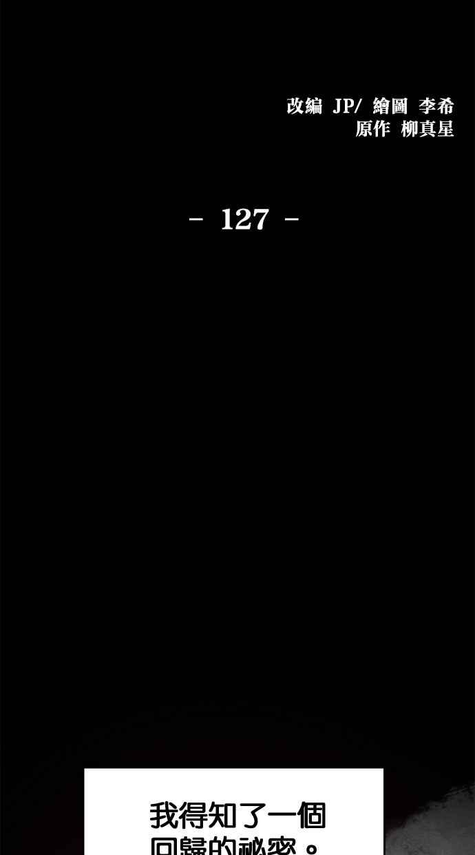 第127话-狂魔重生-刘辰星/JP,Ihy（第2张）