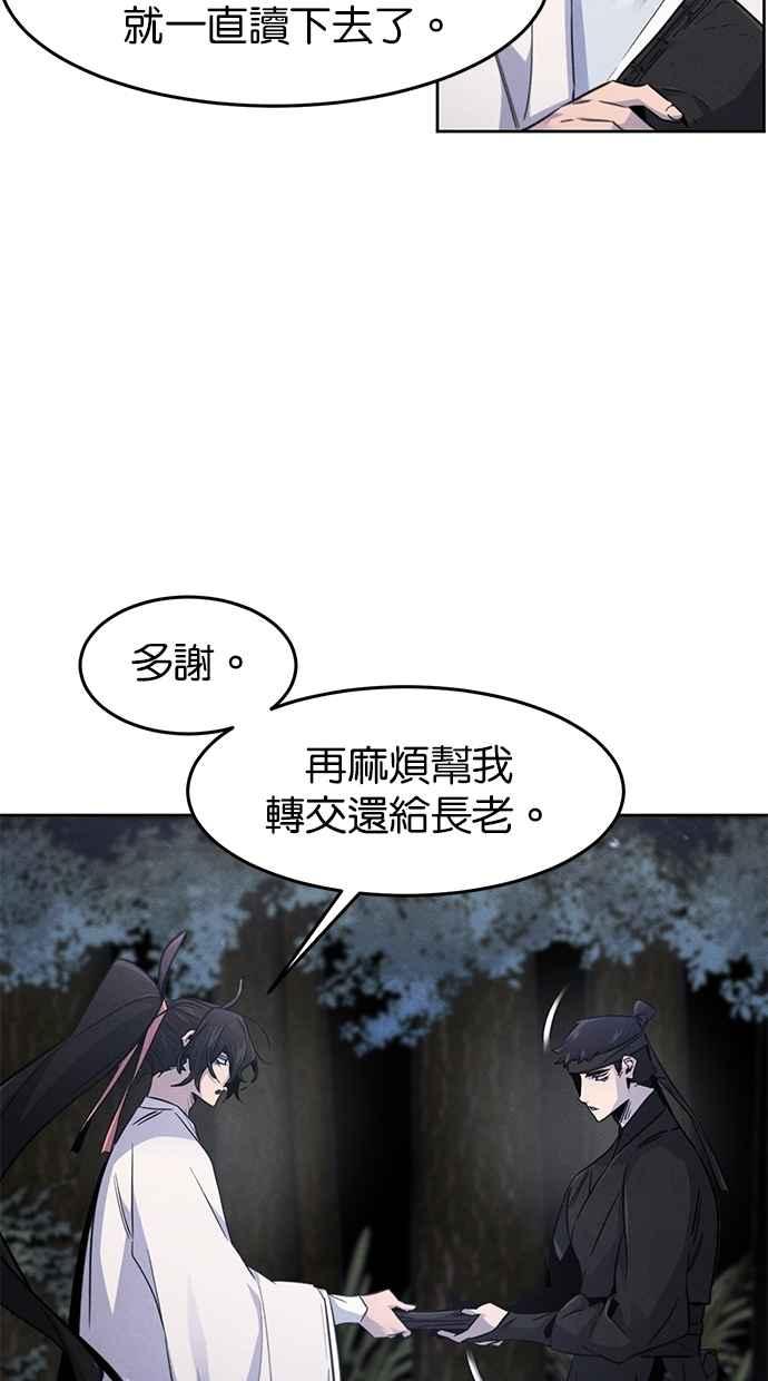 第129话-狂魔重生-刘辰星/JP,Ihy（第15张）