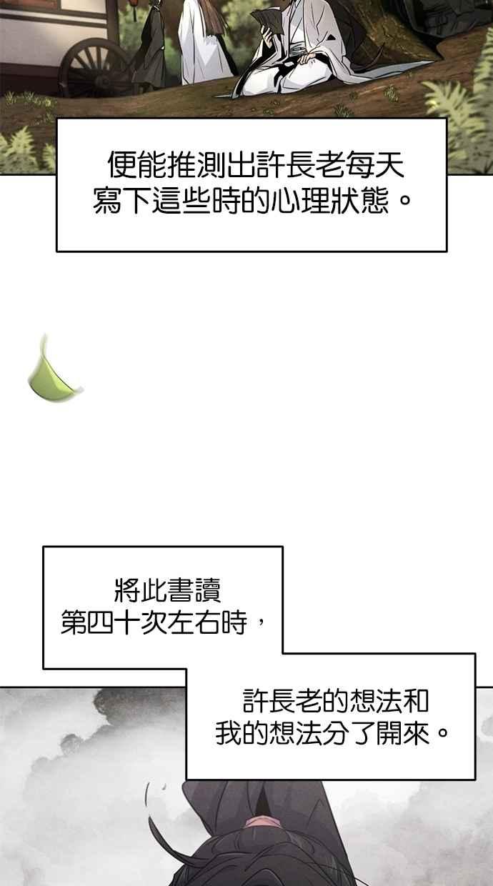 第129话-狂魔重生-刘辰星/JP,Ihy（第9张）