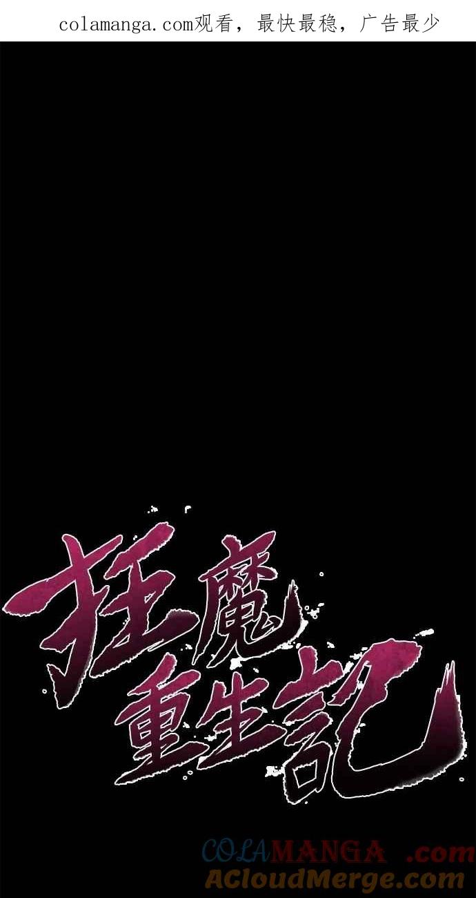 第129话-狂魔重生-刘辰星/JP,Ihy（第1张）