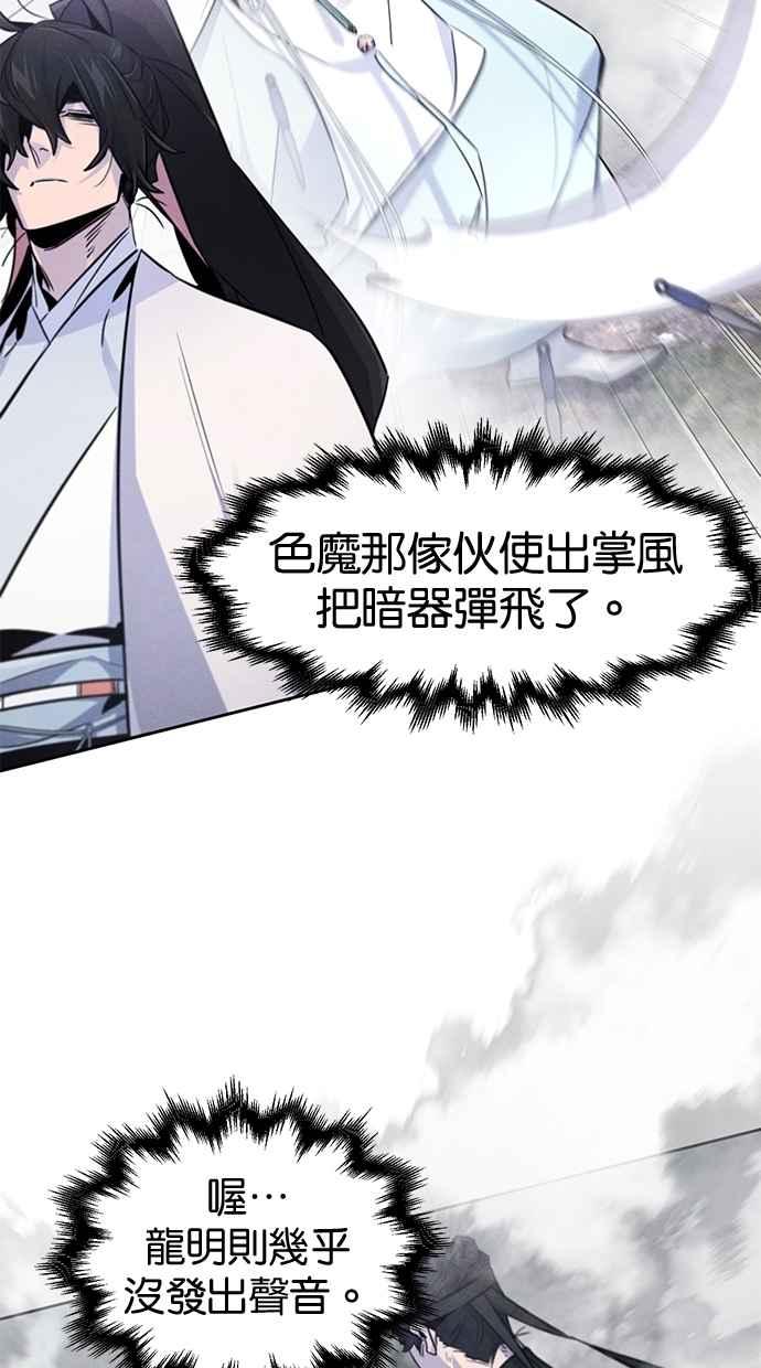 第130话-狂魔重生-刘辰星/JP,Ihy（第36张）