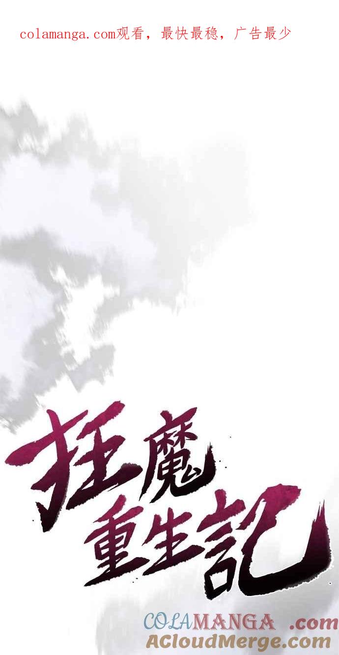 第130话-狂魔重生-刘辰星/JP,Ihy（第1张）