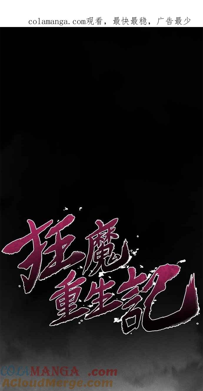 第131话-狂魔重生-刘辰星/JP,Ihy（第1张）