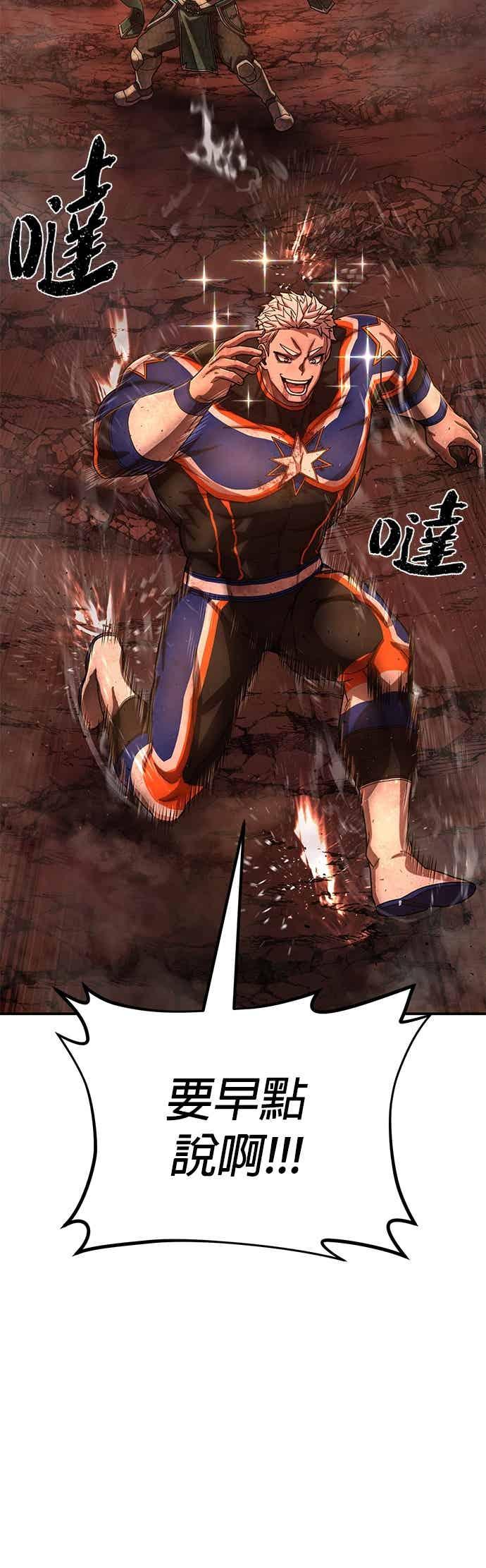 第133话刘宣禾(8)-勇士归来-奈落（第5张）