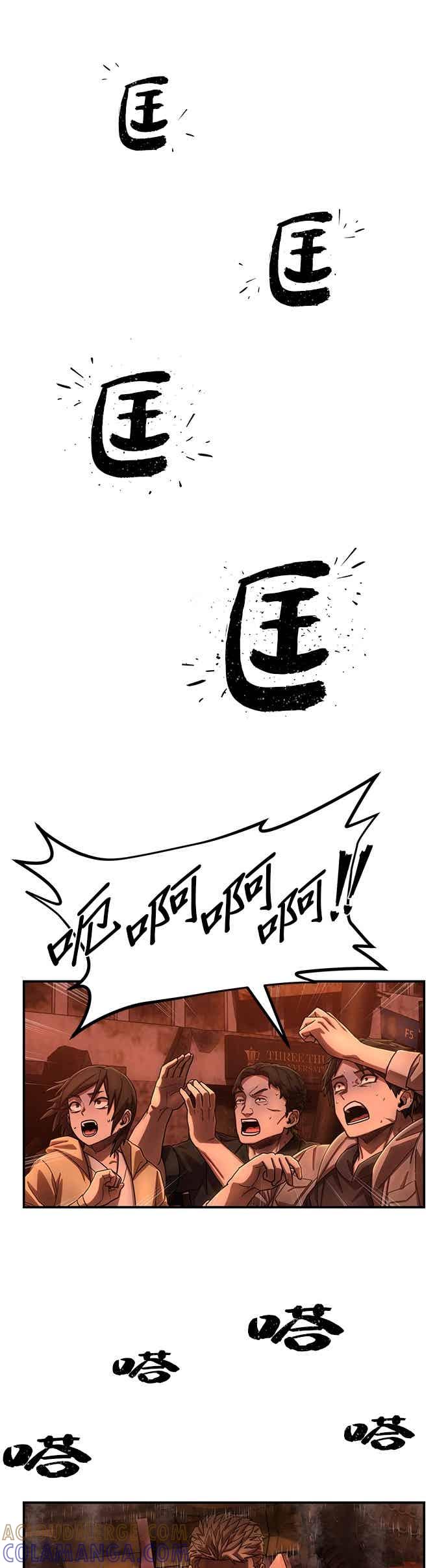 第133话刘宣禾(8)-勇士归来-奈落（第6张）
