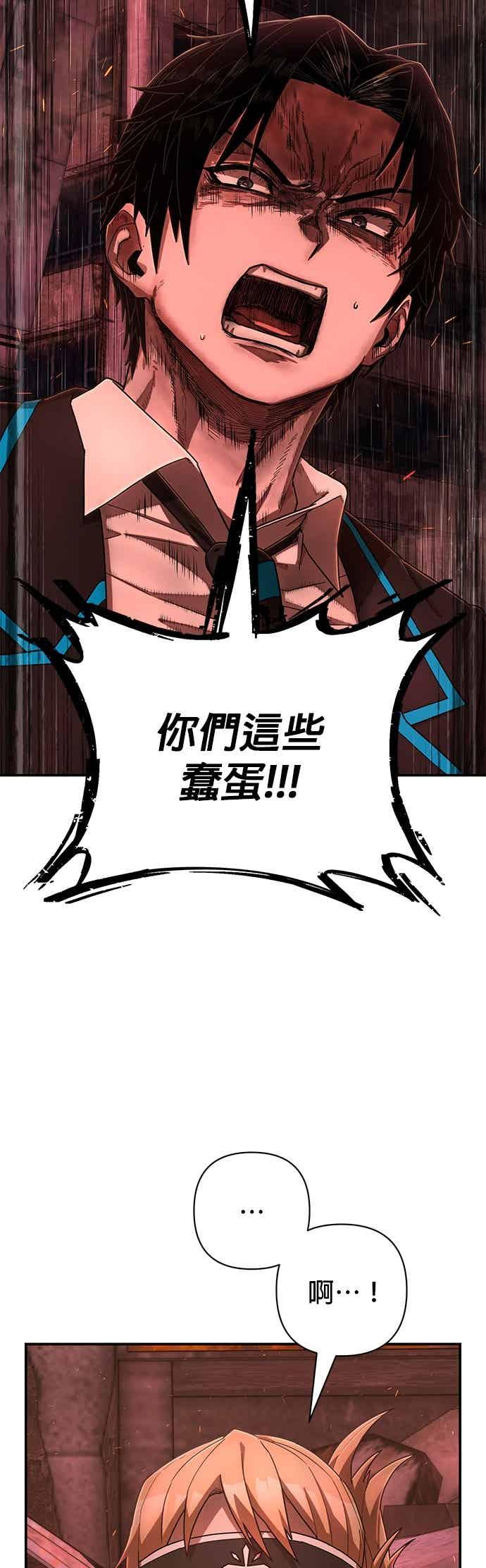 第133话刘宣禾(8)-勇士归来-奈落（第1张）