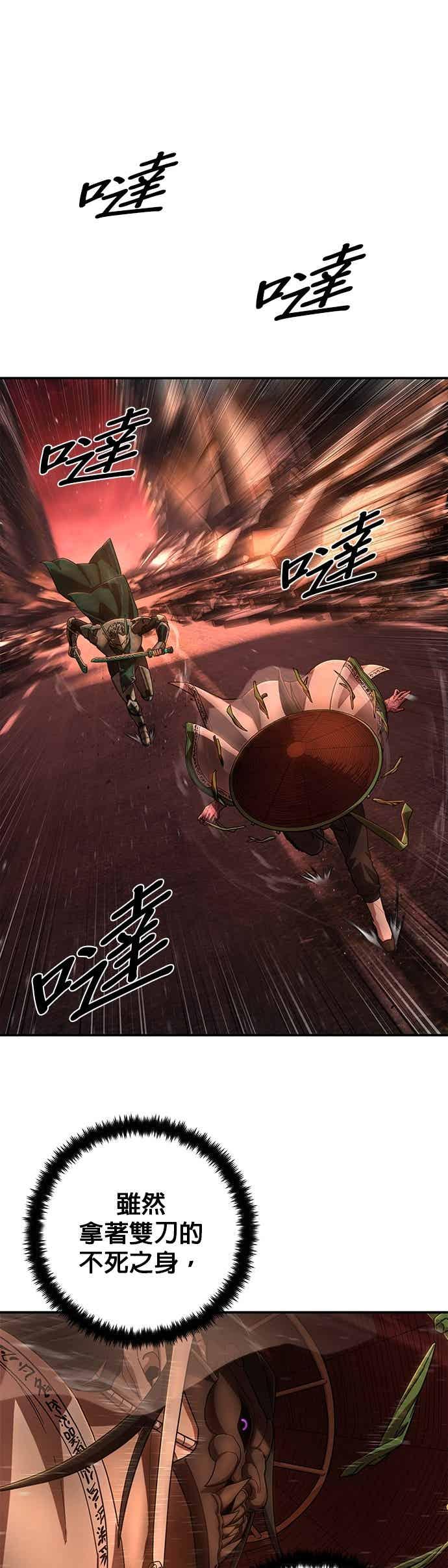 第133话刘宣禾(8)-勇士归来-奈落（第10张）