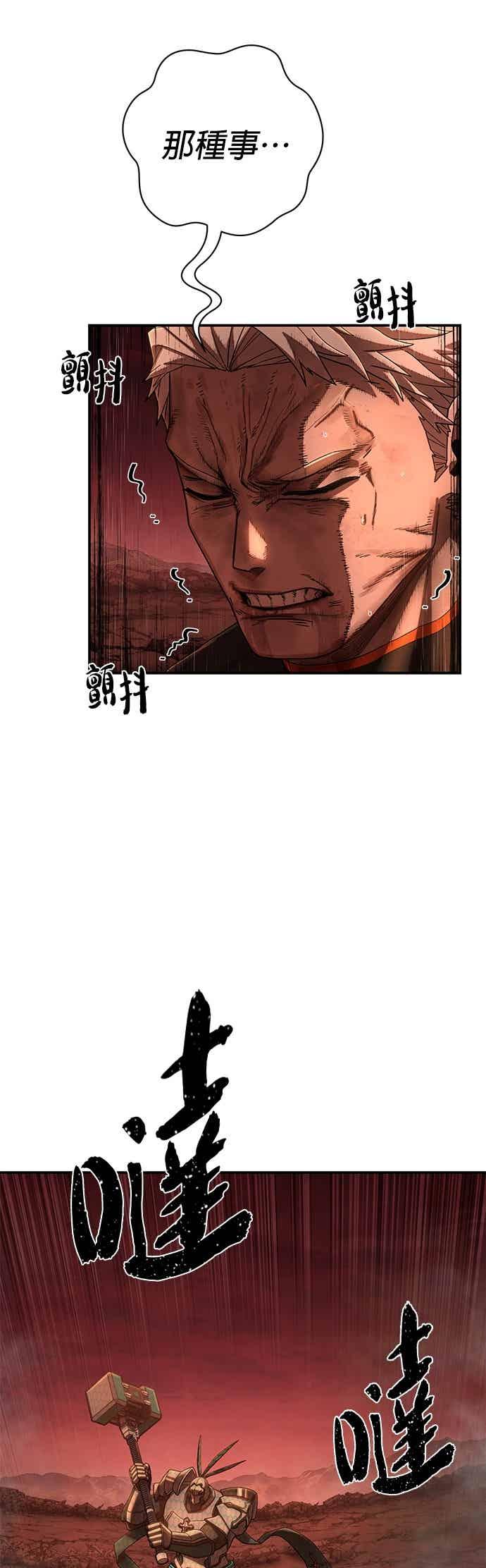 第133话刘宣禾(8)-勇士归来-奈落（第4张）