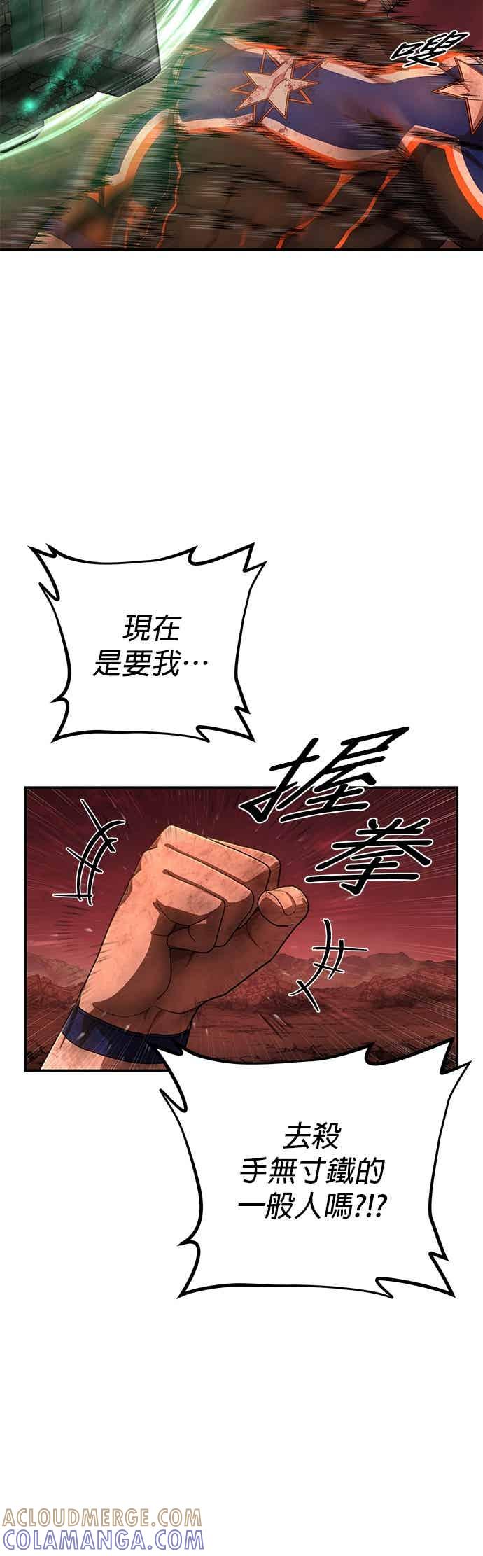 第133话刘宣禾(8)-勇士归来-奈落（第3张）