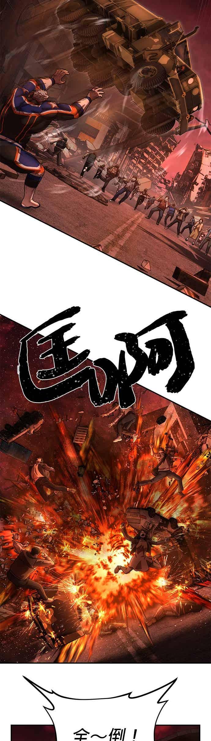第133话刘宣禾(8)-勇士归来-奈落（第8张）