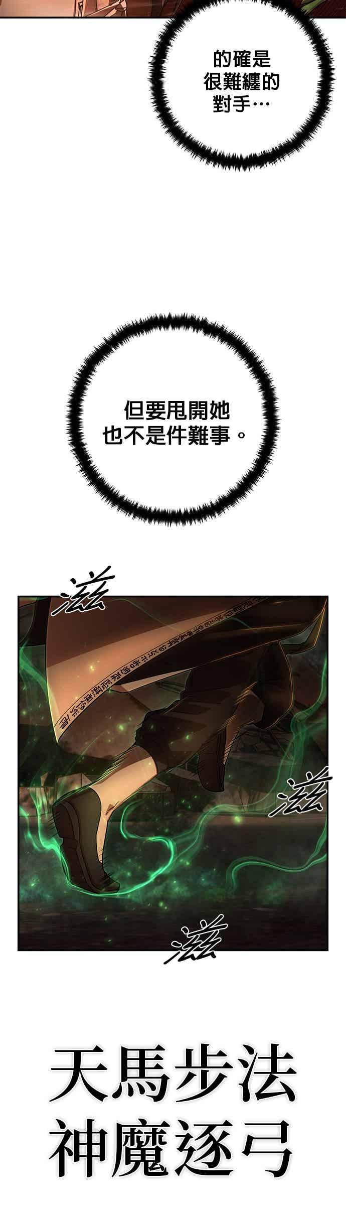 第133话刘宣禾(8)-勇士归来-奈落（第11张）