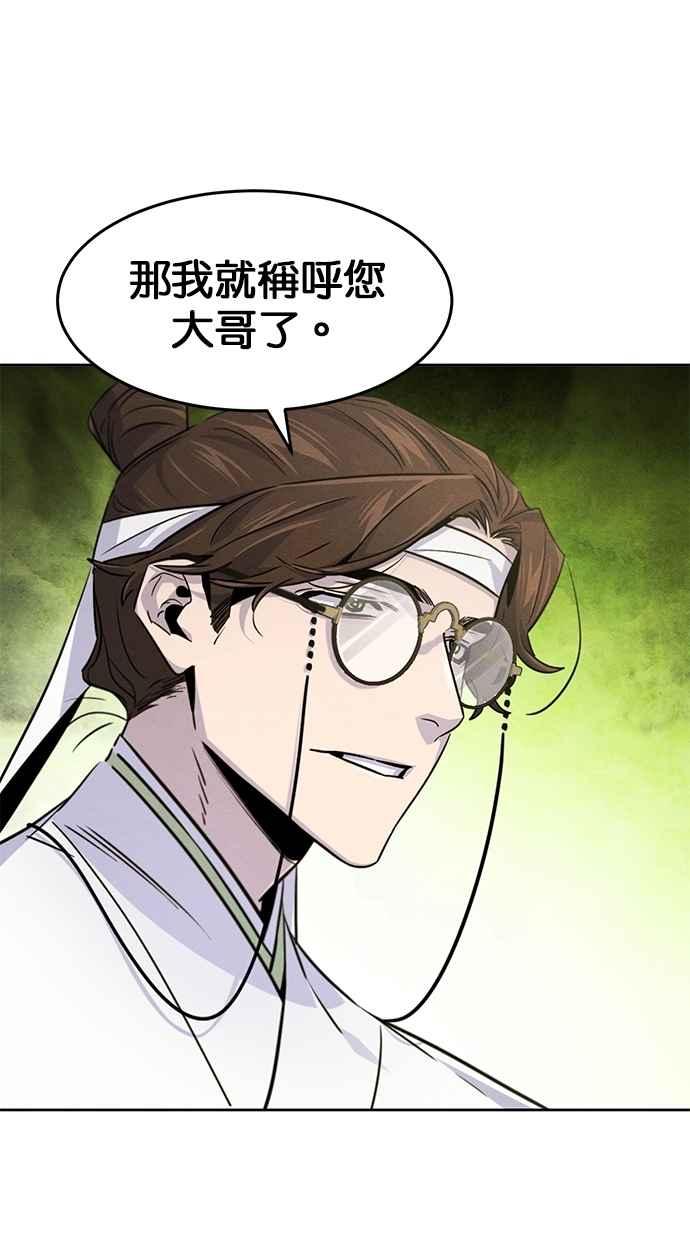 第135话-狂魔重生-刘辰星/JP,Ihy（第21张）