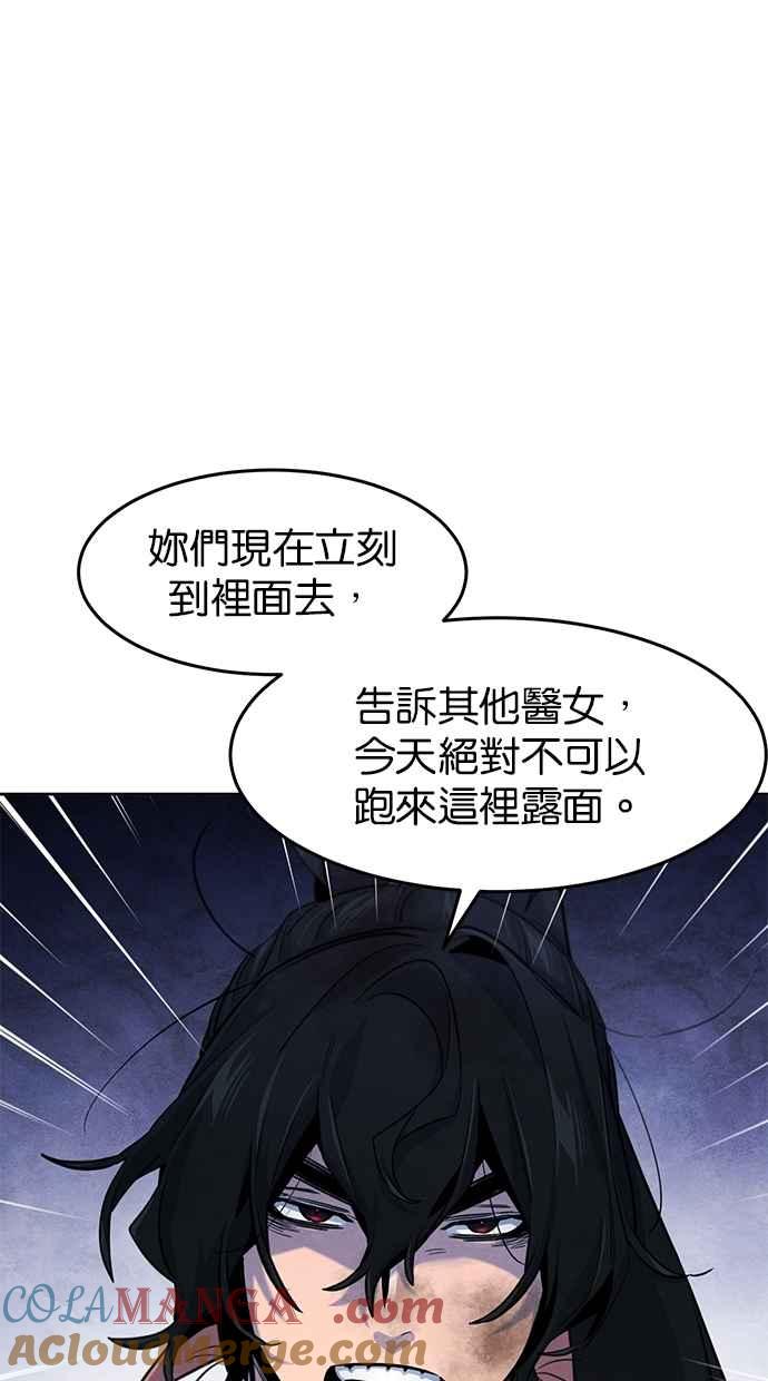 第135话-狂魔重生-刘辰星/JP,Ihy（第7张）
