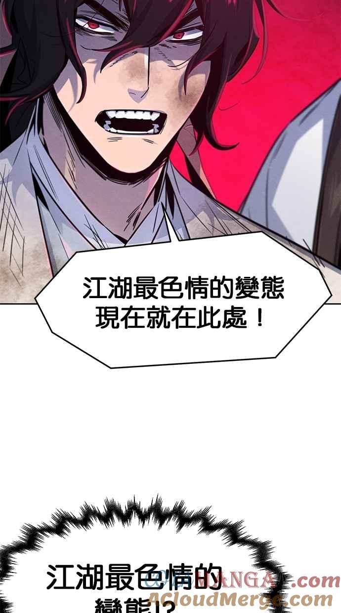 第135话-狂魔重生-刘辰星/JP,Ihy（第10张）