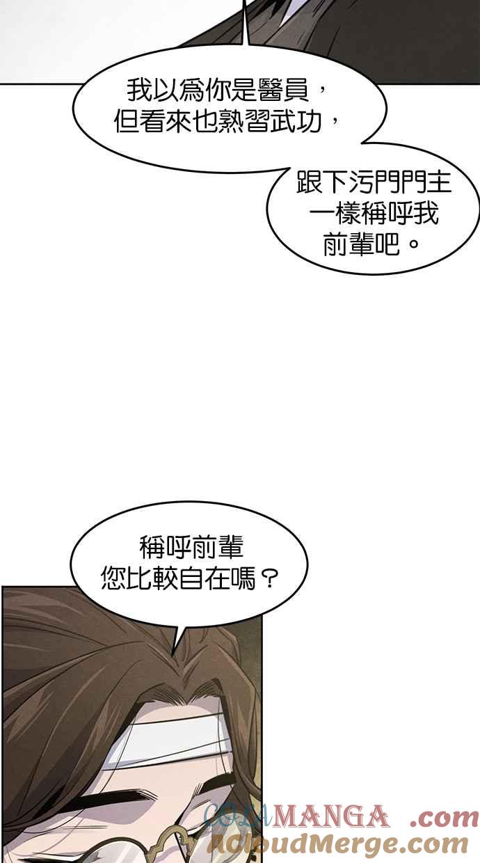 第135话-狂魔重生-刘辰星/JP,Ihy（第19张）
