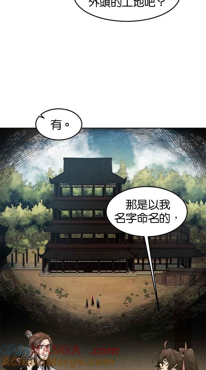 第137话-狂魔重生-刘辰星/JP,Ihy（第7张）
