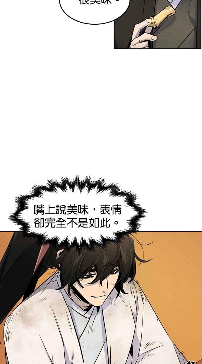第137话-狂魔重生-刘辰星/JP,Ihy（第36张）