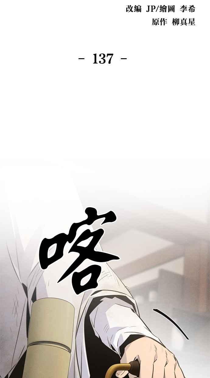 第137话-狂魔重生-刘辰星/JP,Ihy（第2张）