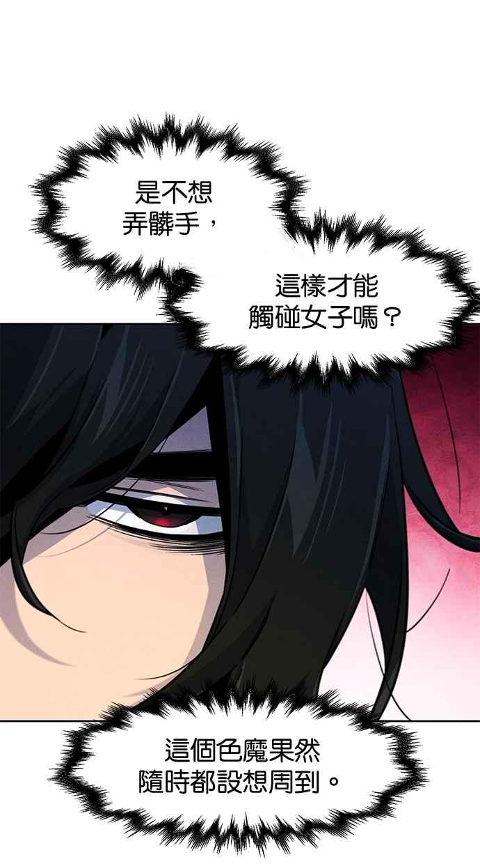 第137话-狂魔重生-刘辰星/JP,Ihy（第33张）