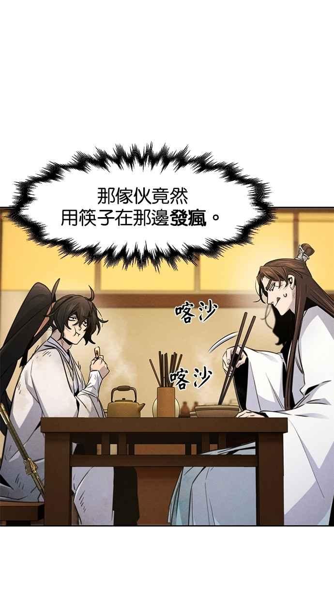 第137话-狂魔重生-刘辰星/JP,Ihy（第32张）