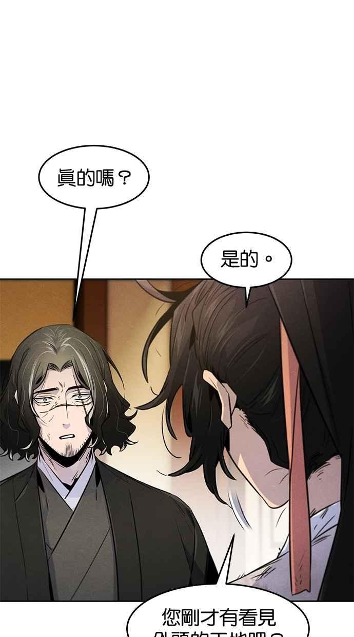 第137话-狂魔重生-刘辰星/JP,Ihy（第6张）