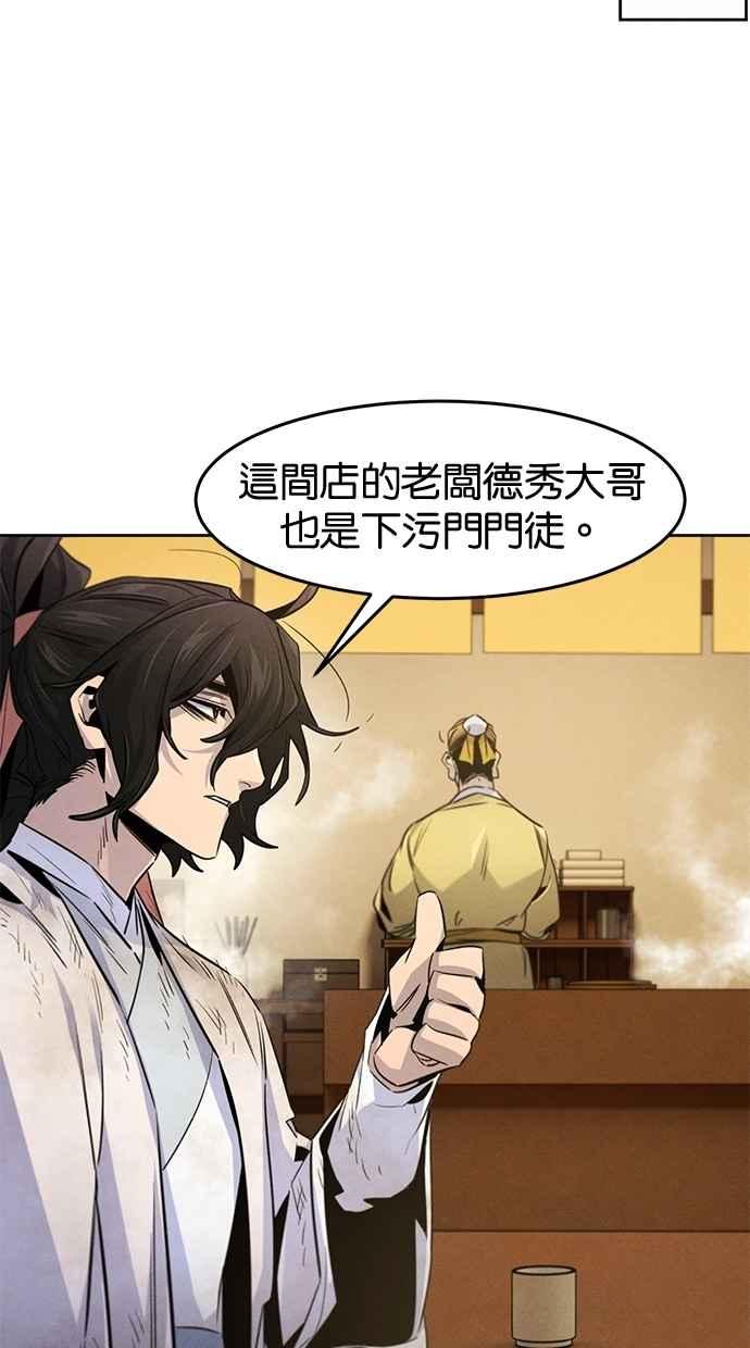 第137话-狂魔重生-刘辰星/JP,Ihy（第11张）