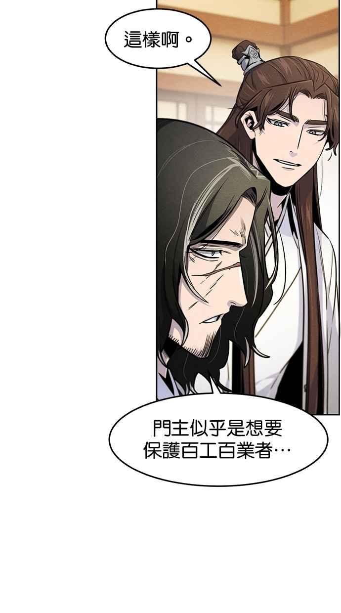 第137话-狂魔重生-刘辰星/JP,Ihy（第21张）