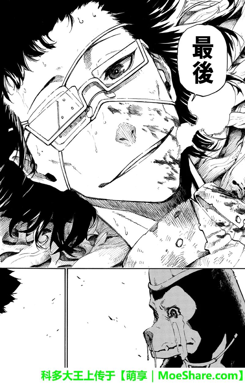 第138话师父的预言-玩偶杀人游戏-藏人幸明 野村优介（第12张）