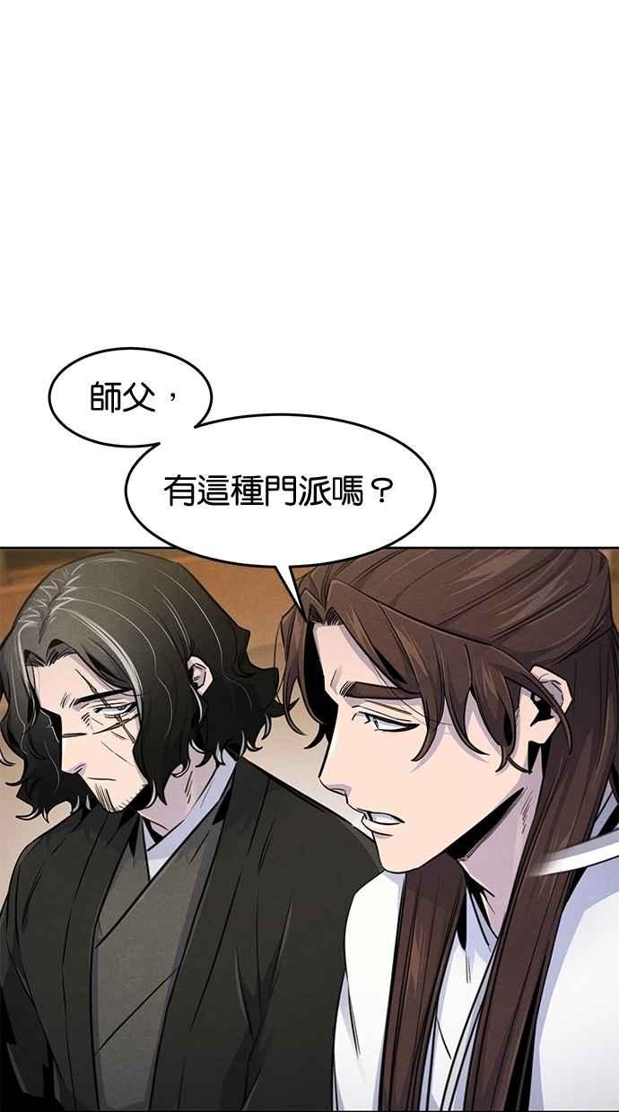 第137话-狂魔重生-刘辰星/JP,Ihy（第18张）