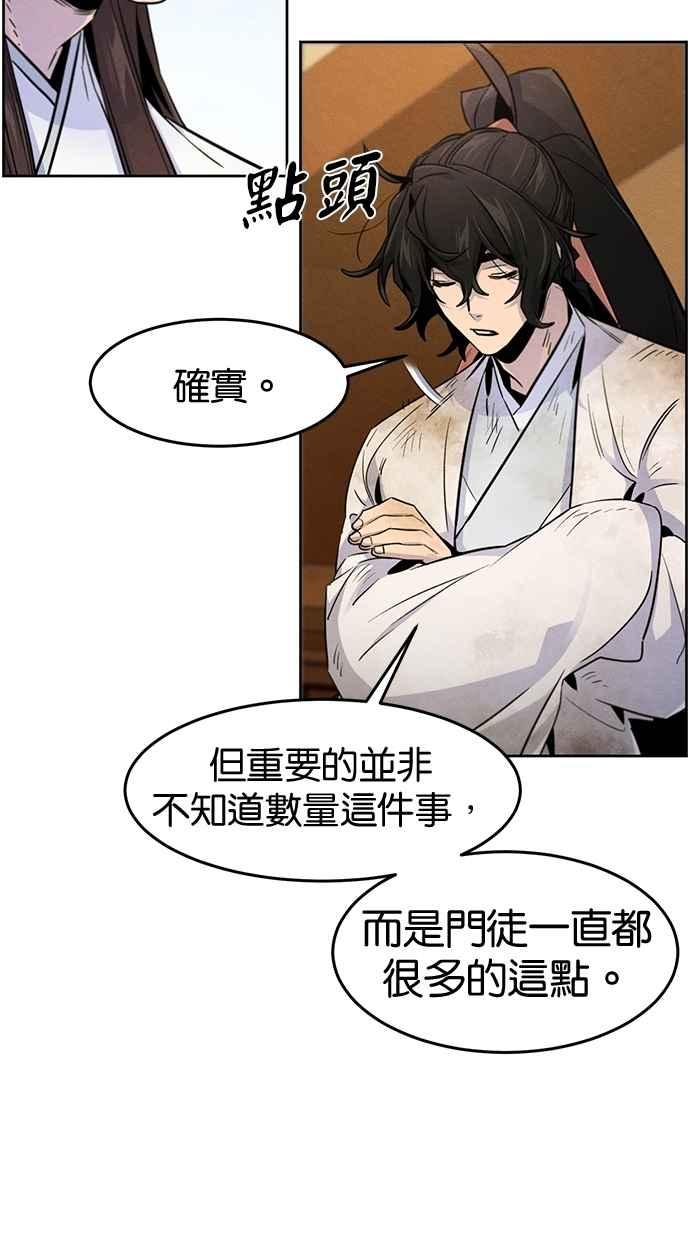第137话-狂魔重生-刘辰星/JP,Ihy（第14张）