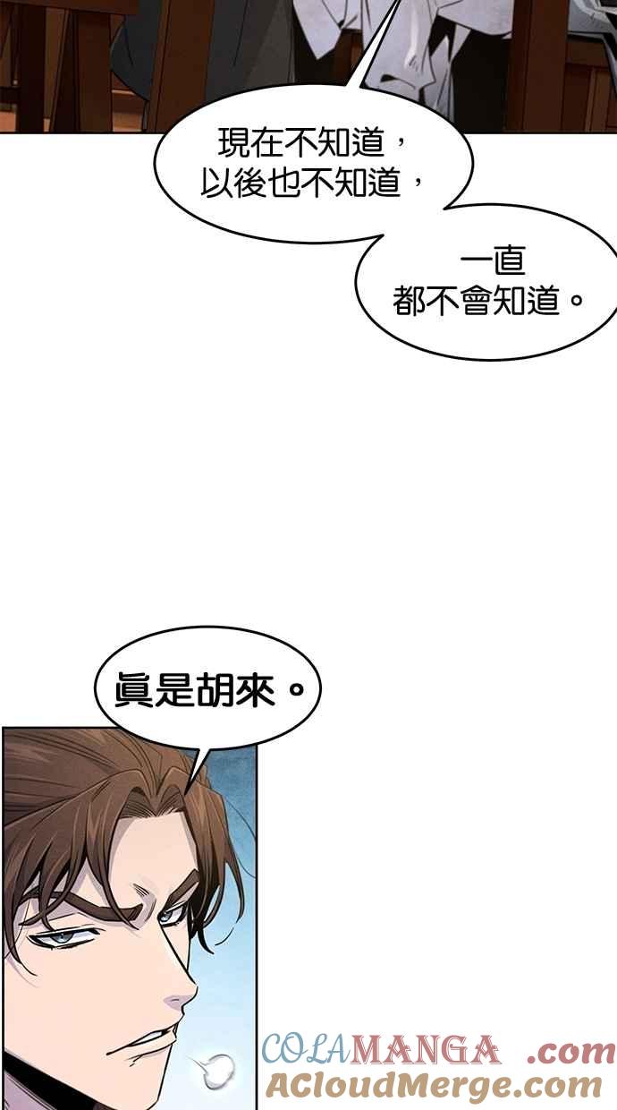第137话-狂魔重生-刘辰星/JP,Ihy（第13张）