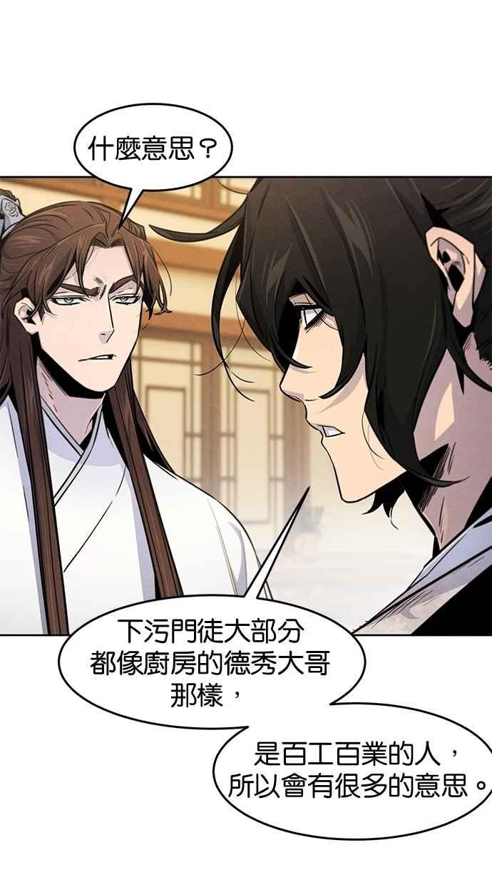 第137话-狂魔重生-刘辰星/JP,Ihy（第15张）