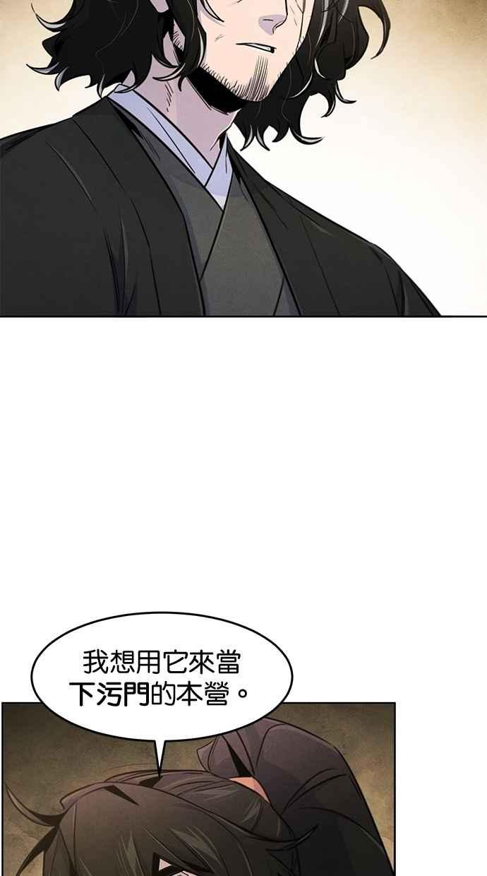 第137话-狂魔重生-刘辰星/JP,Ihy（第9张）