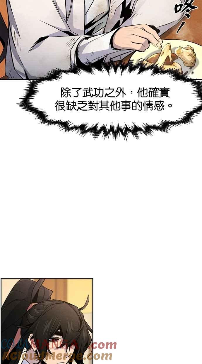 第137话-狂魔重生-刘辰星/JP,Ihy（第37张）