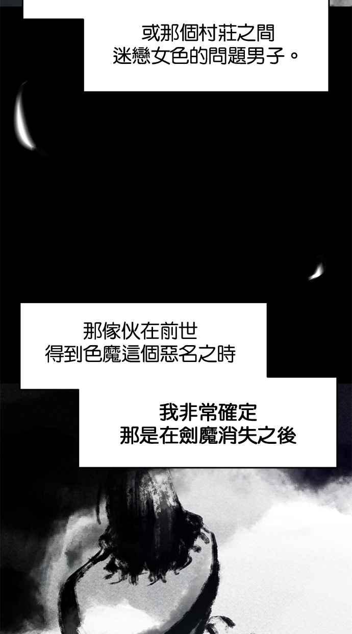第138话-狂魔重生-刘辰星/JP,Ihy（第5张）